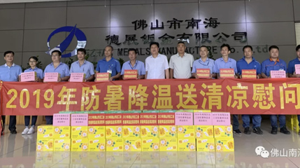 防暑降溫送清涼，貼心慰問暖人心。